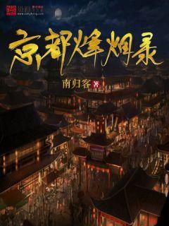 千城百县看中国｜福建邵武：洪墩飞行营地
